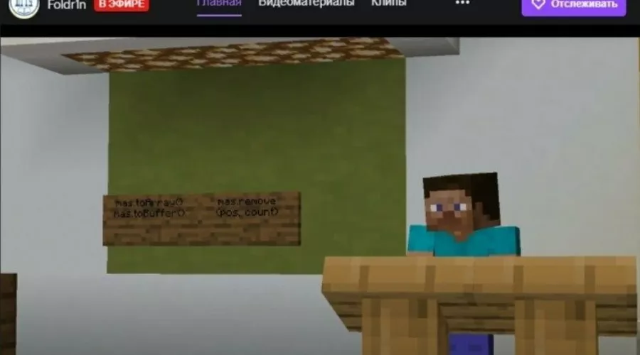  &copy;&nbsp;Скриншот стрима на сайте twitch.tv