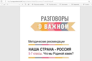  &copy;&nbsp;Скриншот https://apkpro.ru/razgovory-o-vazhnom/