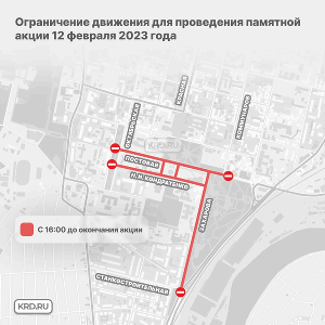 Схема ограничения движения