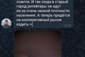  © Скриншот комментариев в телеграм-канале t.me/typodar