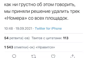  &copy;&nbsp;Скриншот со страницы Дмитрия Магадова в твиттере, twitter.com/magadow