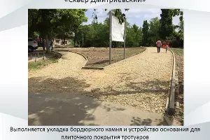  &copy;&nbsp;Фото пресс-службы администрации Краснодара