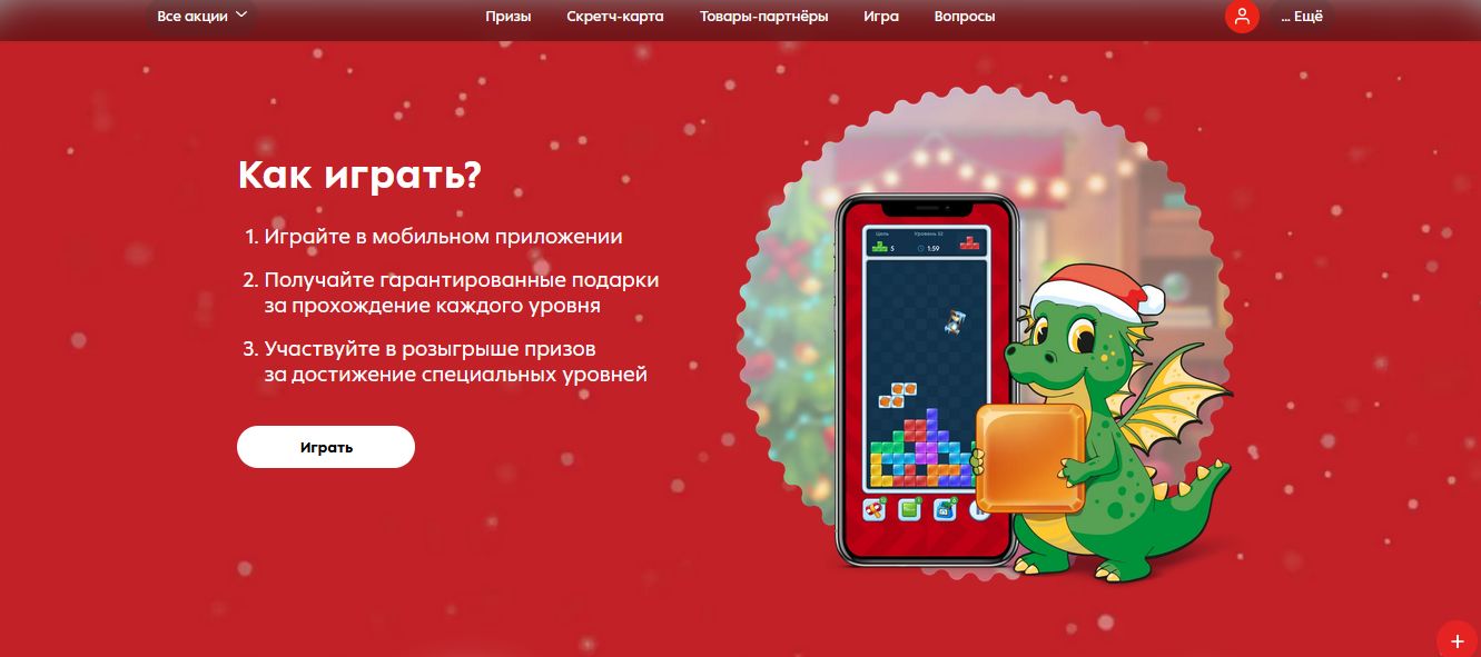  © Скриншот с сайта https://actions.5ka.ru/promo-271123