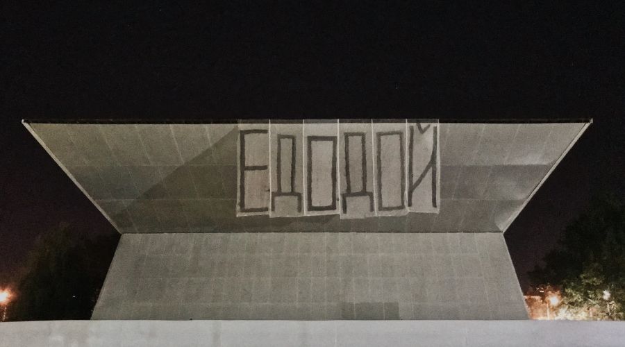  &copy;&nbsp;Фото — &laquo;ЕДОДОЙ&raquo;