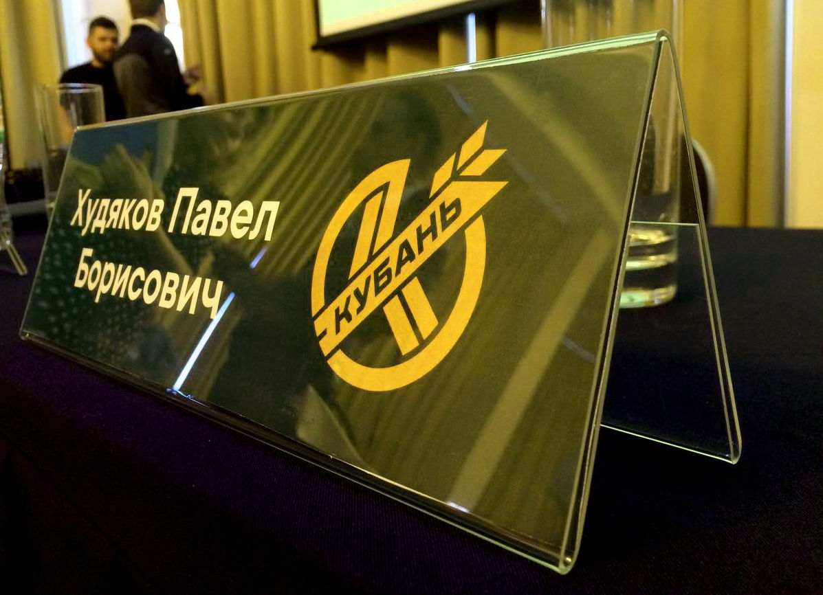 Презентация нового логотипа ПФК «Кубань» © Тимур Рыжков, Юга.ру