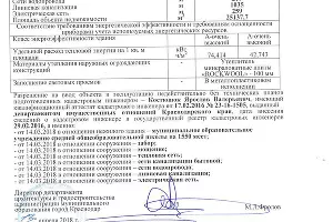  &copy;&nbsp;Фото пресс-службы компании &laquo;ЮгСтройИнвест&raquo;