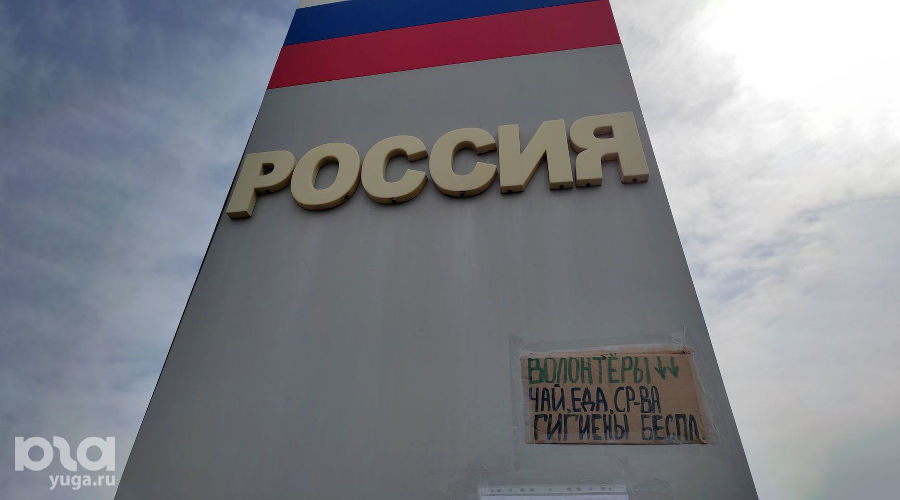 Нейтральная территория между Украиной и Россией © Фото Иолины Грибковой, Юга.ру