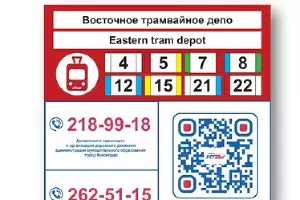  &copy;&nbsp;Фото пресс-службы администрации Краснодара