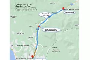  &copy;&nbsp;Изображение пресс-службы мэрии Сочи