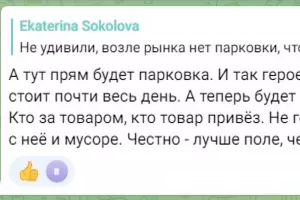 Комментарии в соцсетях &copy;&nbsp;https://t.me/bvk_mkr_vostochka/14678