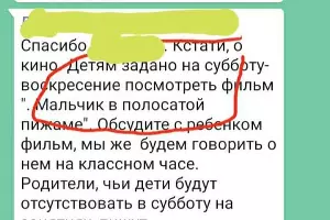  &copy;&nbsp;Скриншот, предоставленный каналу Юга.ру