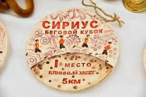  &copy;&nbsp;Фото со страницы runsirius.ru