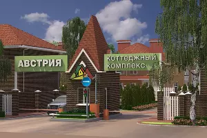 Коттеджный поселок &laquo;Австрия&raquo; &copy;&nbsp;Компания &laquo;ИНСИТИ&raquo;