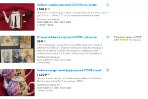  &copy;&nbsp;скриншот популярного сайта объявлений