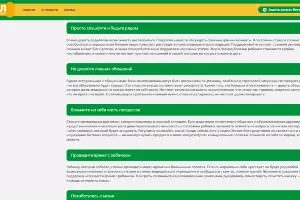  &copy;&nbsp;Скриншот страницы сайта https://vkl-5ka.ru/