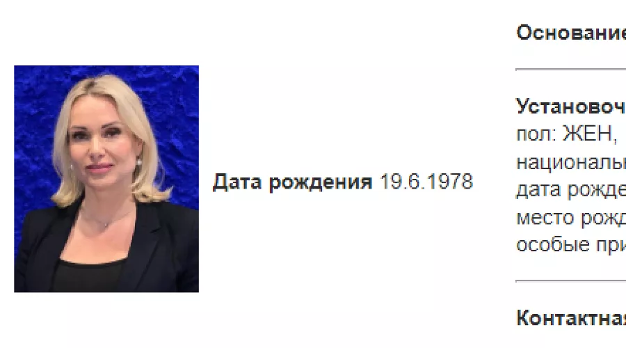  &copy;&nbsp;Карточка Марины Овсянниковой в базе МВД