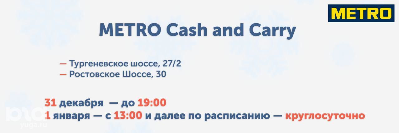 магазин метро часы. магазин метро часы. метро кэш энд керри метро кэш энд керри. магазин метро часы. магазин метро часы.