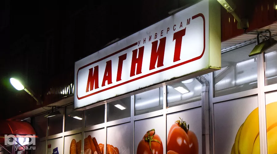  &copy;&nbsp;Фото Елены Синеок, Юга.ру