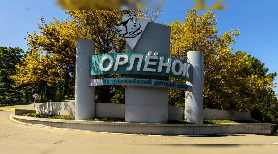 Лагерь «Орлёнок» &copy;&nbsp;Фото https://center-orlyonok.ru/