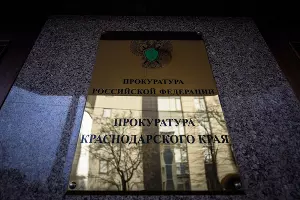  &copy;&nbsp;Елена Синеок, Юга.ру