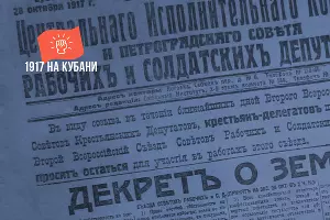 Газета «Известия Центрального Исполнительного Комитета и Петроградского совета рабочих и солдатских депутатов» &copy;&nbsp;Фото с сайта www.vnikitskom.ru