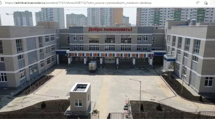  &copy;&nbsp;Скриншот с сайта admkrai.krasnodar.ru