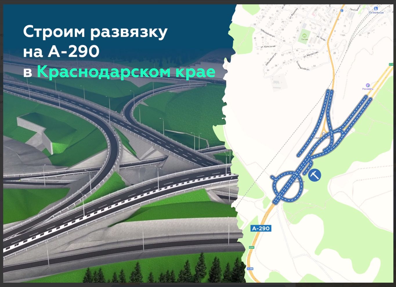 В Краснодарском крае в 2026 году построят многоуровневую развязку