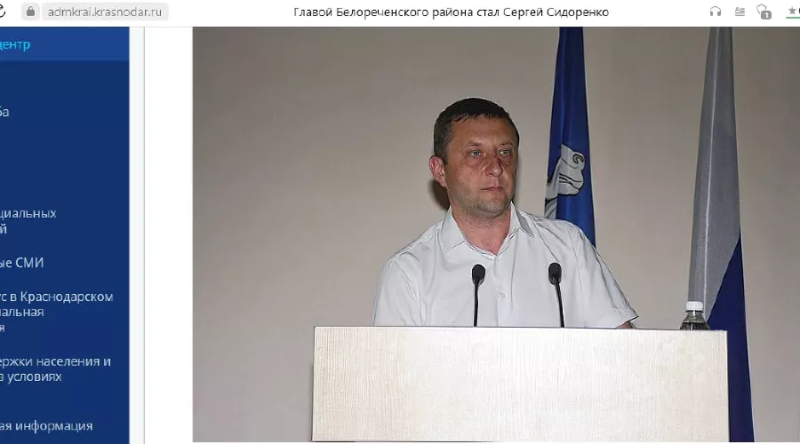  &copy;&nbsp;Скриншот с сайта администрации Краснодарского края, admkrai.krasnodar.ru