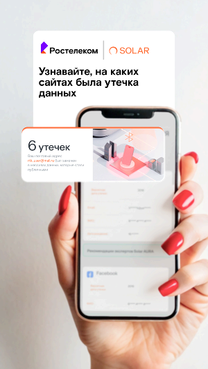 Фото пресс-службы &laquo;Ростелекома&raquo;