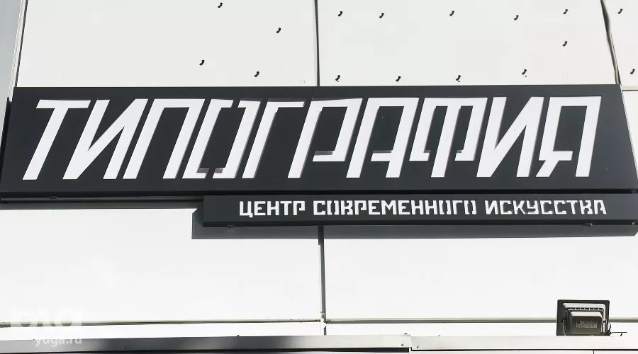  &copy;&nbsp;Фото Елены Синеок, Юга.ру