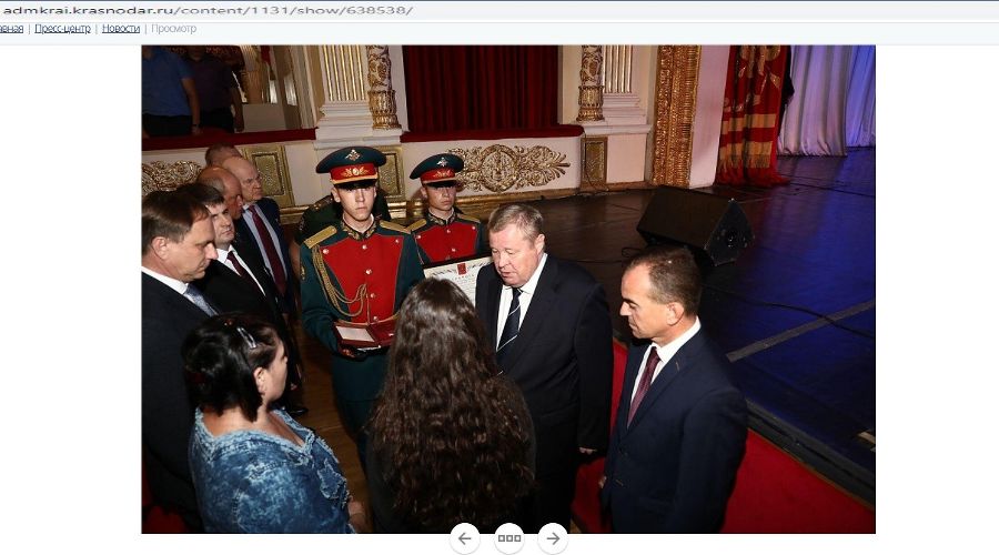  © Скриншот с сайта admkrai.krasnodar.ru
