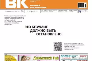  &copy;&nbsp;Скриншот главной страницы издания из инстаграма &laquo;Вечернего Краснотурьинска&raquo;, instagram.com/vecherniy_krasnoturinsk