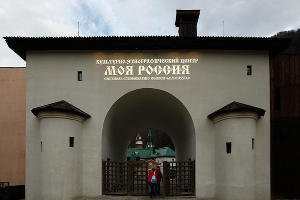 Этнографический комплекс «Моя Россия» в Сочи © Фото Влада Александрова, Юга.ру