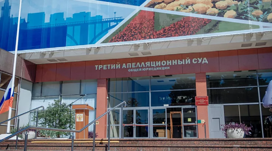 Третий апелляционный суд в Сочи &copy;&nbsp;Фото пресс-службы администрации Сочи
