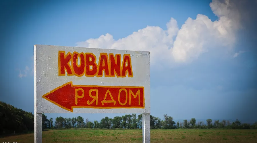 В ожидании KUBANA-2013 &copy;&nbsp;Елена Синеок, ЮГА.ру