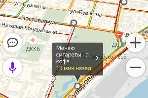  © Скриншот из «Яндекс. Навигатора»