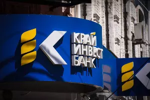 Крайинвестбанк &copy;&nbsp;Фото Елены Синеок, Юга.ру