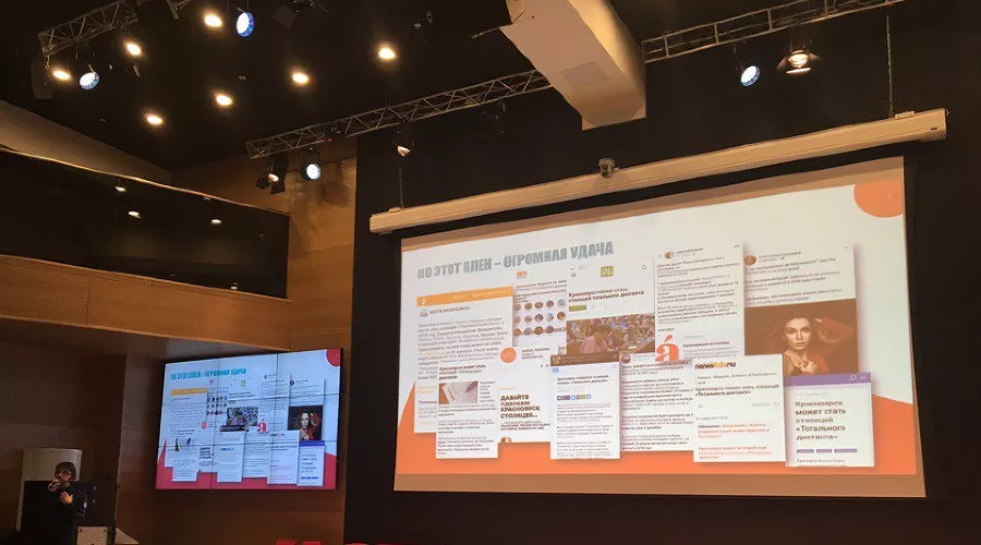  &copy;&nbsp;Фото из группы vk.com/totaldict