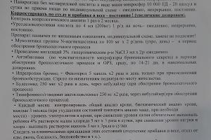  © Фото Екатерины Гимаш