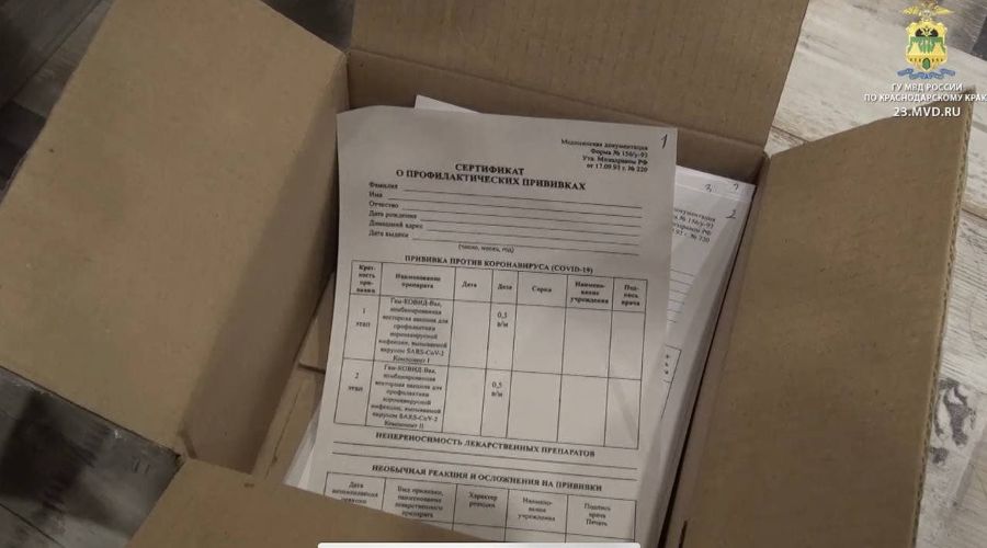  &copy;&nbsp;Скриншот видео задержания ГУ МВД по Краснодарскому краю