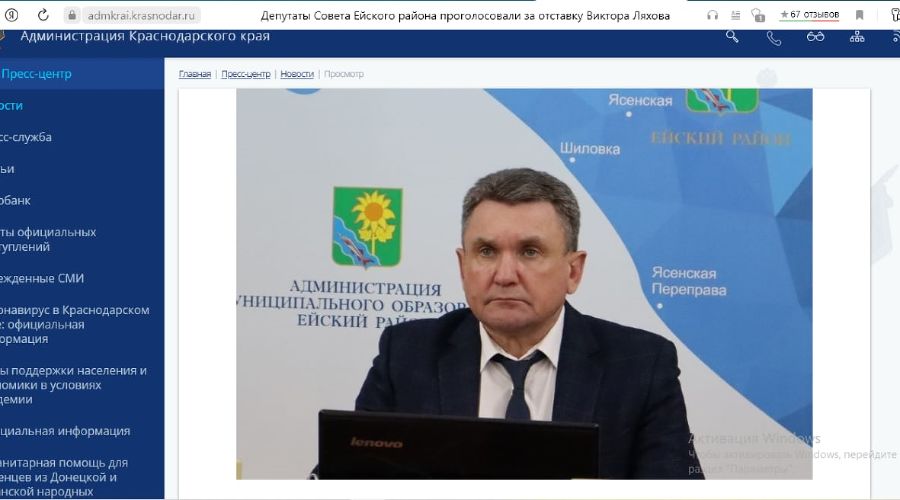  © Скриншот сайта администрации Кубани, admkrai.krasnodar.ru