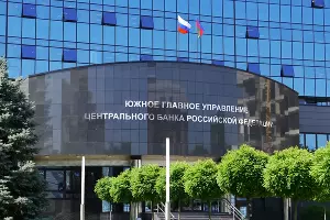Южное главное управление Центрального банка РФ &copy;&nbsp;Фото с сайта r23.fssprus.ru