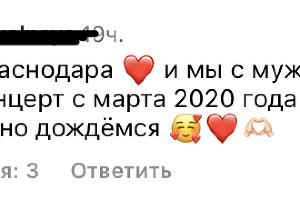  © Скриншоты комментариев в соцсетях