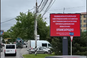  &copy;&nbsp;Скриншот из телеграм-канала мэрии Анапы https://t.me/anapaofficial/30739