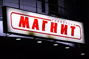  &copy;&nbsp;Фото Елены Синеок, Юга.ру