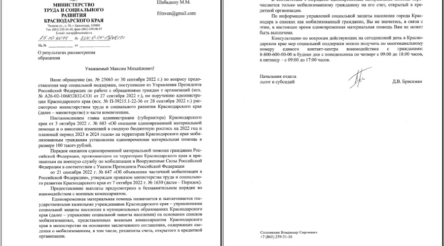  &copy;&nbsp;Документ предоставлен Мариной Шабадаш