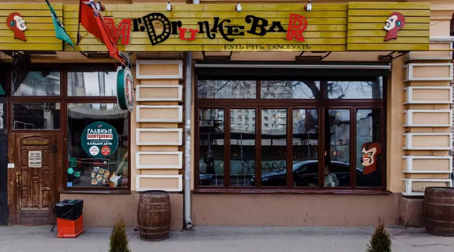  &copy;&nbsp;Фото с фейсбука Mr. Drunke Bar, https://www.facebook.com/mr.drunke.bar