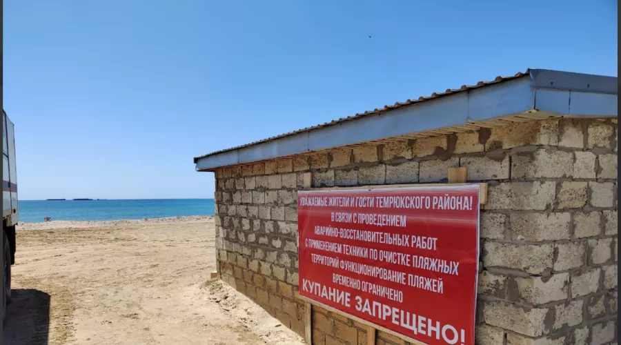  &copy;&nbsp;Скриншот из телеграм-канала оперативного штаба Краснодарского края https://t.me/opershtab23/13436