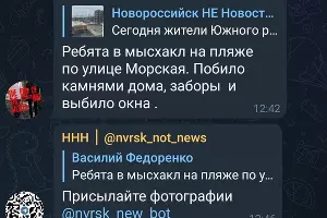  &copy;&nbsp;Фото из телеграм-канала &laquo;Новороссийск Не Новости&raquo;, https://t.me/nvrsk_new