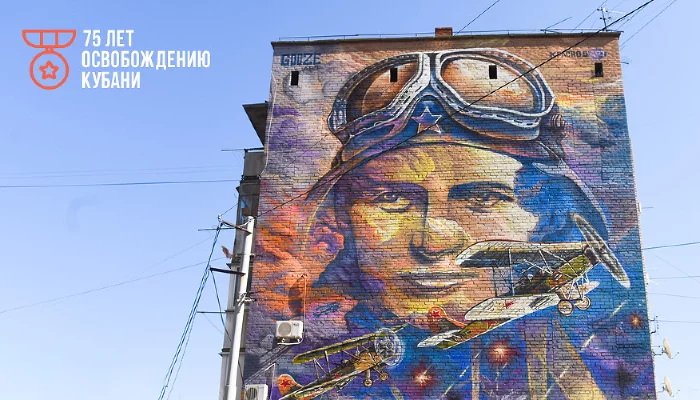 Портрет Евдокии Бершанской на стене дома по улице Лузана, Краснодар, 2018 год &copy;&nbsp;Фото Елены Синеок, Юга.ру